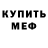 Amphetamine Premium Klim Chumak
