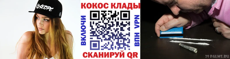 КОКАИН VHQ  Чебаркуль 