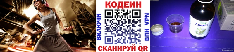 Codein Purple Drank  магазин  наркотиков  Чебаркуль 