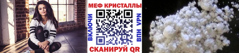 shop состав  Чебаркуль  Мефедрон 4 MMC 
