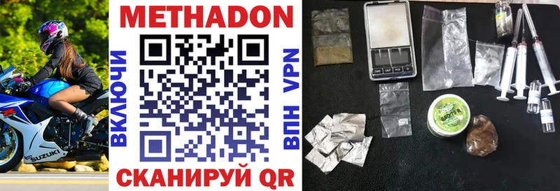 Метадон VHQ  Чебаркуль 
